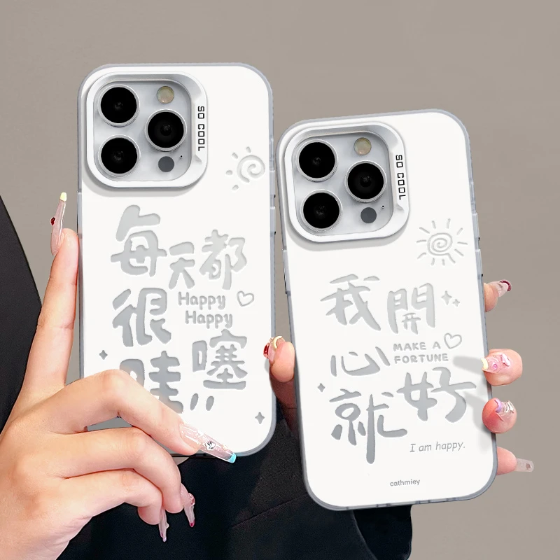 每天都很哇塞适用iphone15/14/13青春手机壳vivo华为oppo小米创意