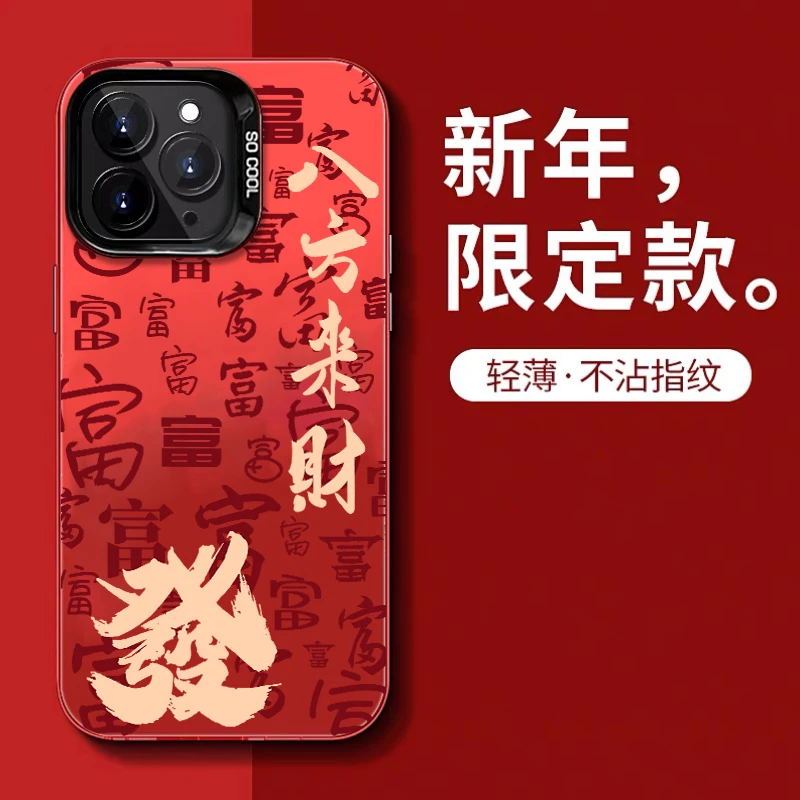 發八方来财苹果12/13/14手机壳iphone15promax元气壳xr/x14/13/12