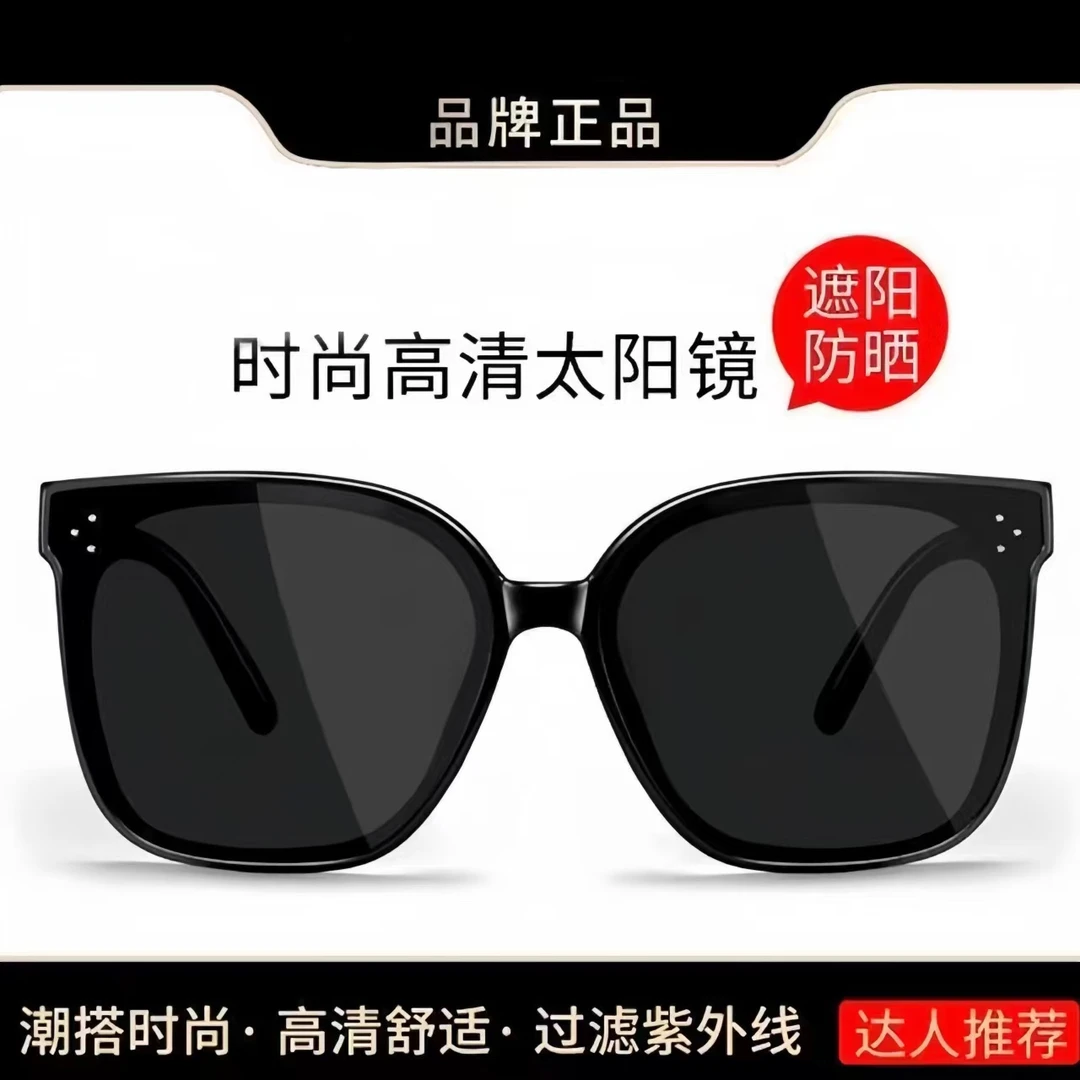 时尚百搭墨镜男女夏防晒高颜值2024年新款太阳眼镜防紫外线强光
