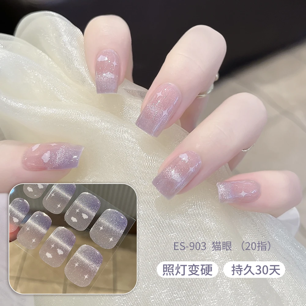 【ES903】半固化凝胶uv半烤美甲贴指甲贴片照灯变硬穿戴甲穿戴式ins