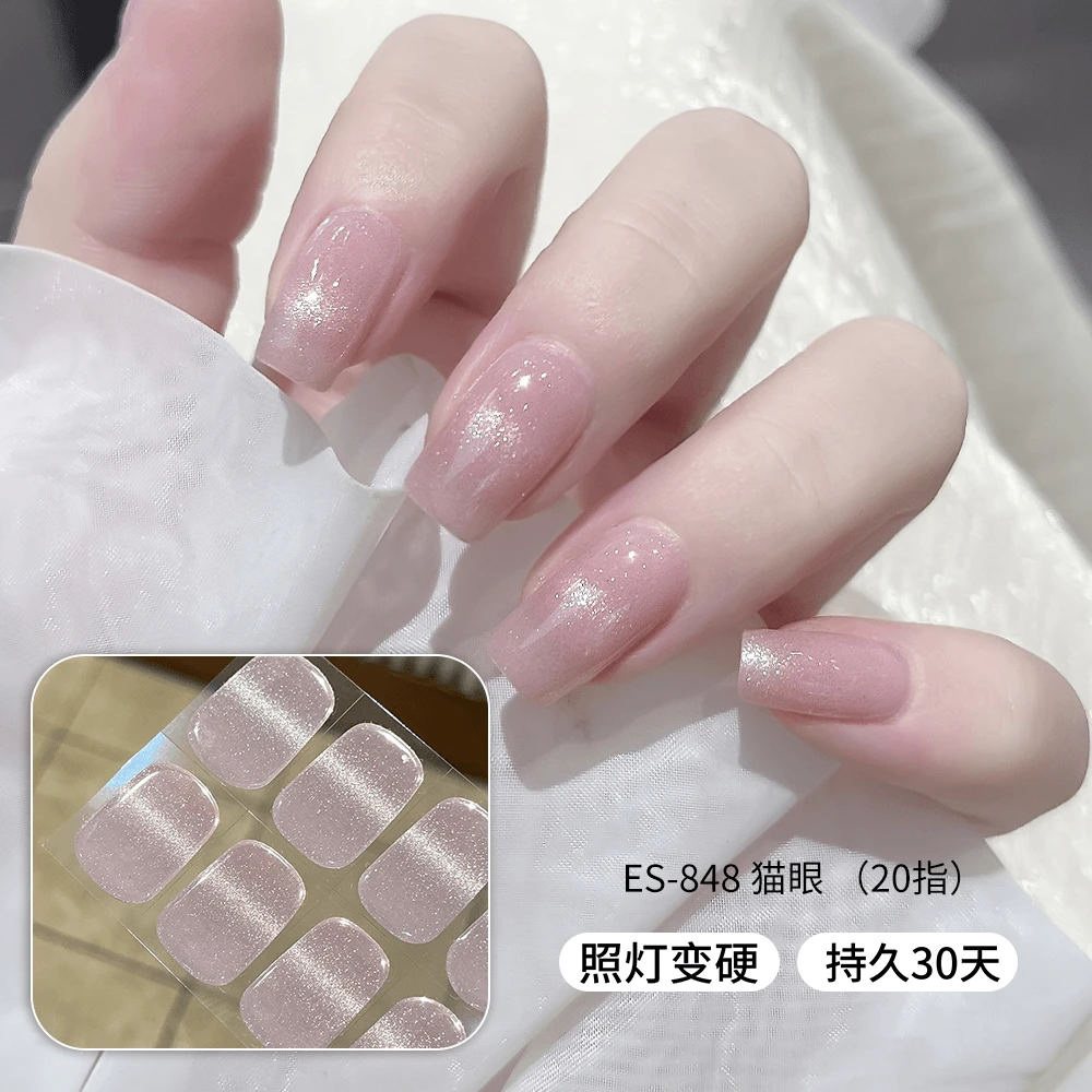 【ES848】半固化凝胶uv半烤美甲贴指甲贴片照灯变硬防水持久穿戴甲
