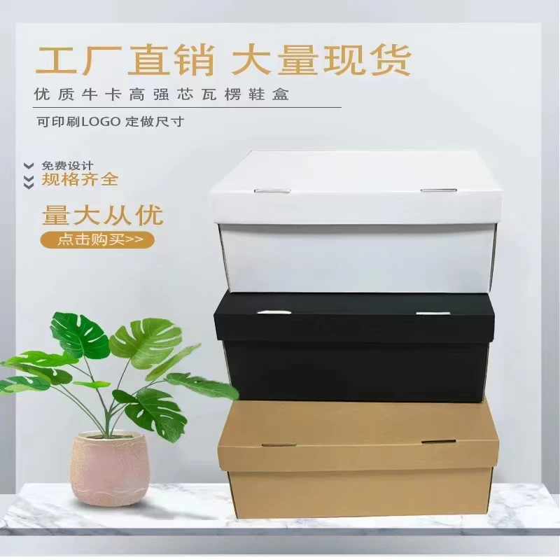 10个包邮牛皮纸鞋盒瓦楞折叠鞋盒纸盒男女运动宿舍卧室收纳打包盒