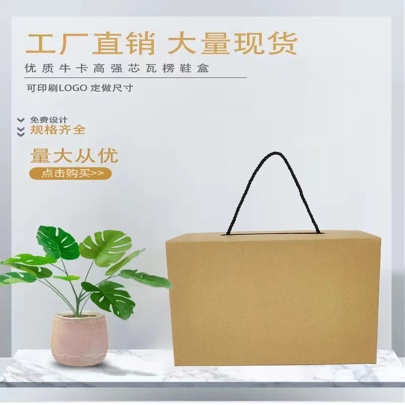 10个装包邮牛皮纸手提折叠式翻盖鞋盒纸盒宿舍收纳快递加厚家用盒