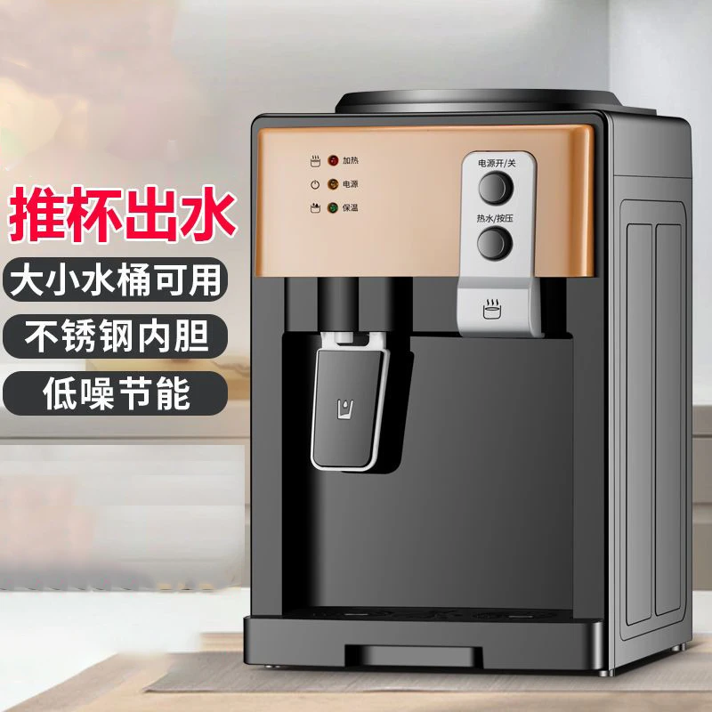 【小扬哥推荐】迷你台式小型饮水机家用制冷热上置水桶装水宿舍学