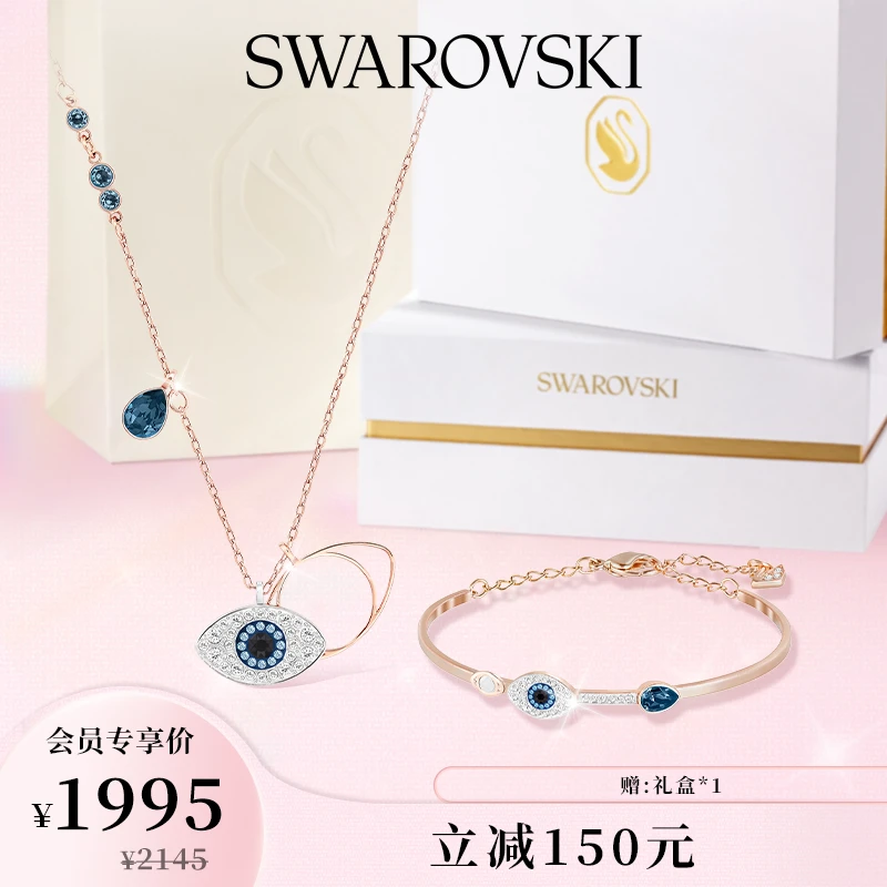 Swarovski/施华洛世奇 合金仿水晶项链 情侣蓝色礼物项链手镯礼盒