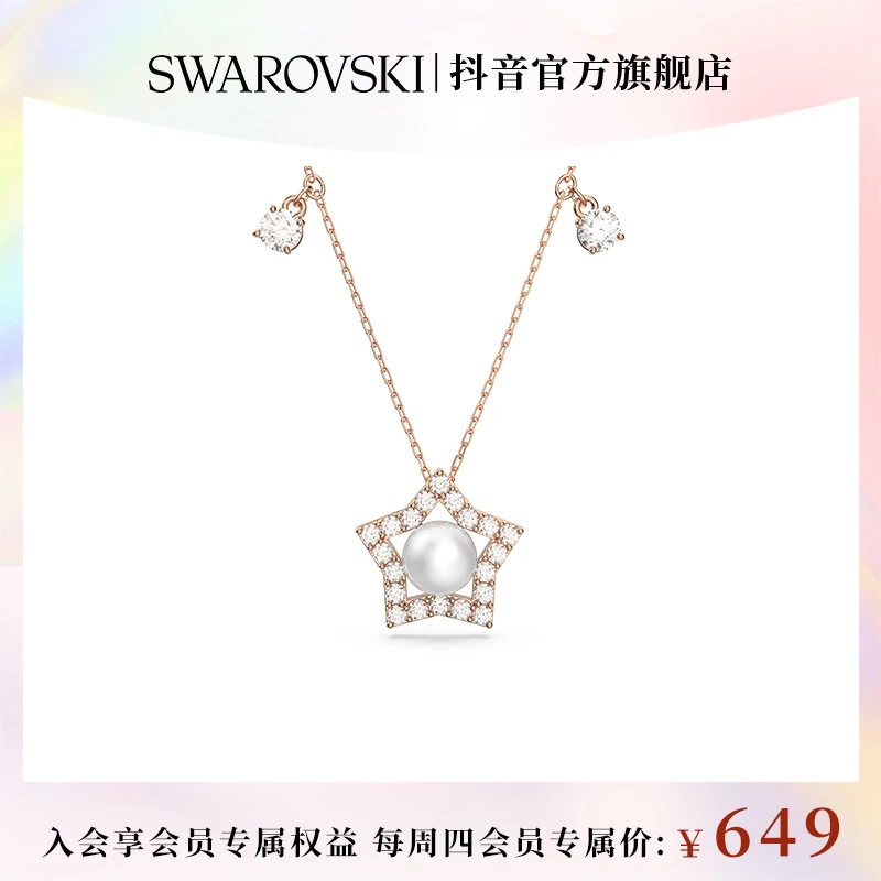 Swarovski/施华洛世奇 合金仿水晶项链 【520礼物】STELLA许愿星