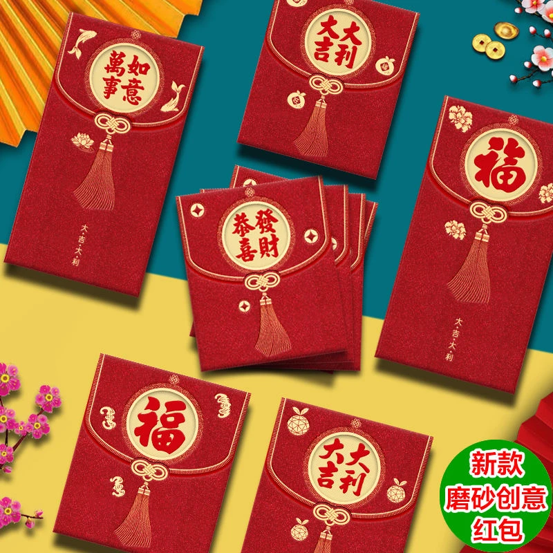 卡通生肖过新年压岁包2024龙年红包袋创意加厚网红磨砂利是封春节