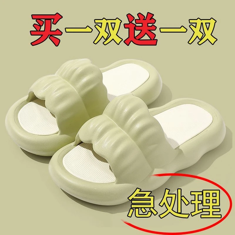 (买一送一)拖鞋女夏季新款轻便踩屎感舒适洗澡防滑学生女士凉拖鞋
