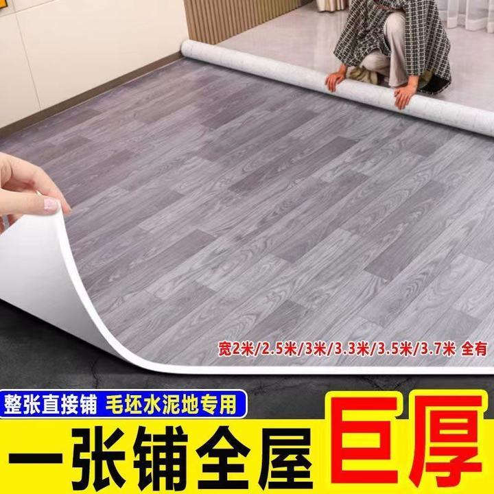 地板革水泥地面专用加厚防火耐磨环保拼接安装定制pvc塑胶地板贴