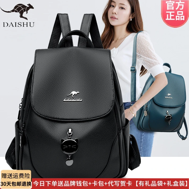 正品袋鼠布布皮包双肩包女2024新款时尚妈咪背包软皮大容量旅游包