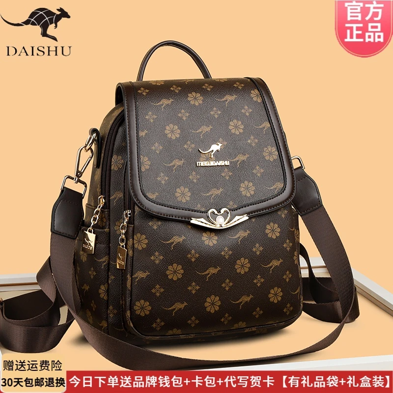 正品品牌2024新款皮包双肩包女时尚旅游背包女士软皮包休闲大容量