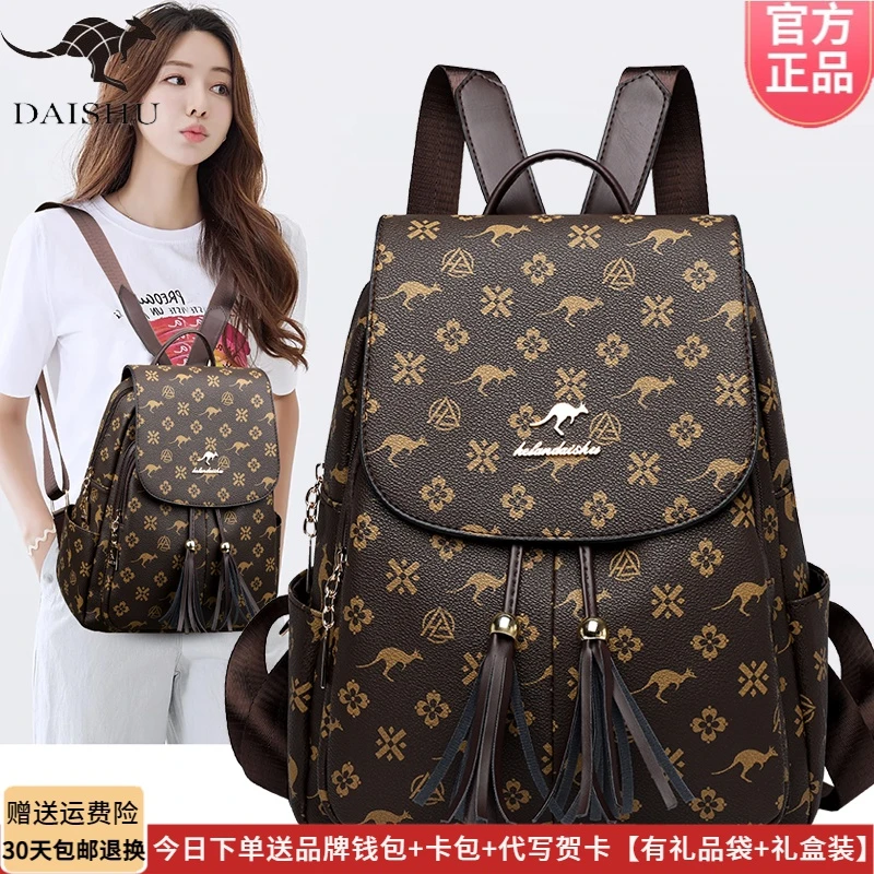 正品品牌皮包双肩包女2024新款大容量时尚休闲旅游背包轻便软皮