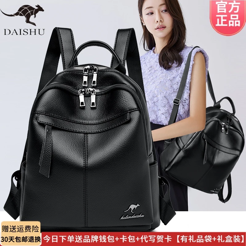 品牌皮包双肩包女2024新款时尚百搭妈妈咪背包头层软皮软皮大容量