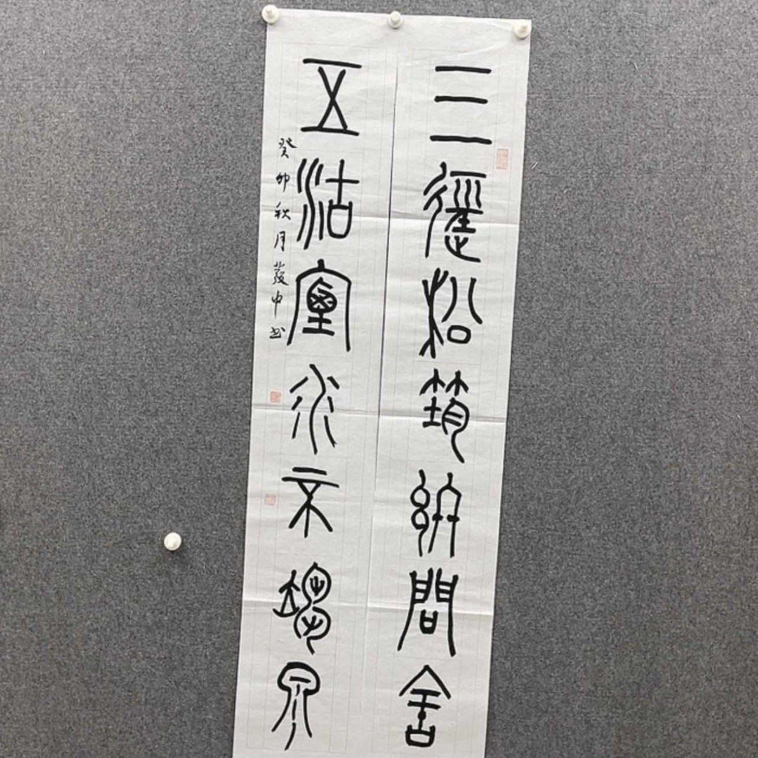 【闪购商品】书法段发中138×22.5×2齐齐哈尔副主