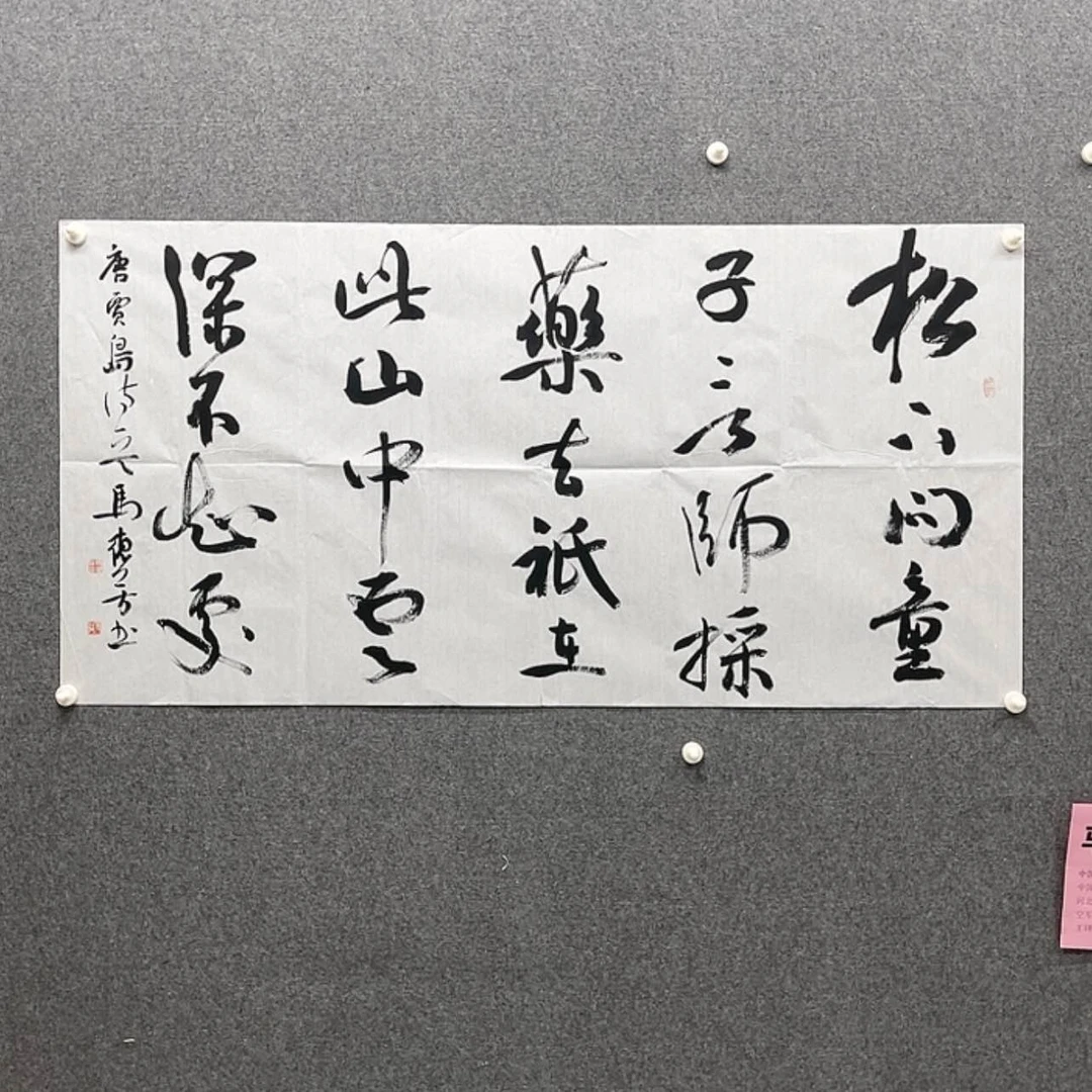 【闪购商品】书法用****5马德芳138×68河北