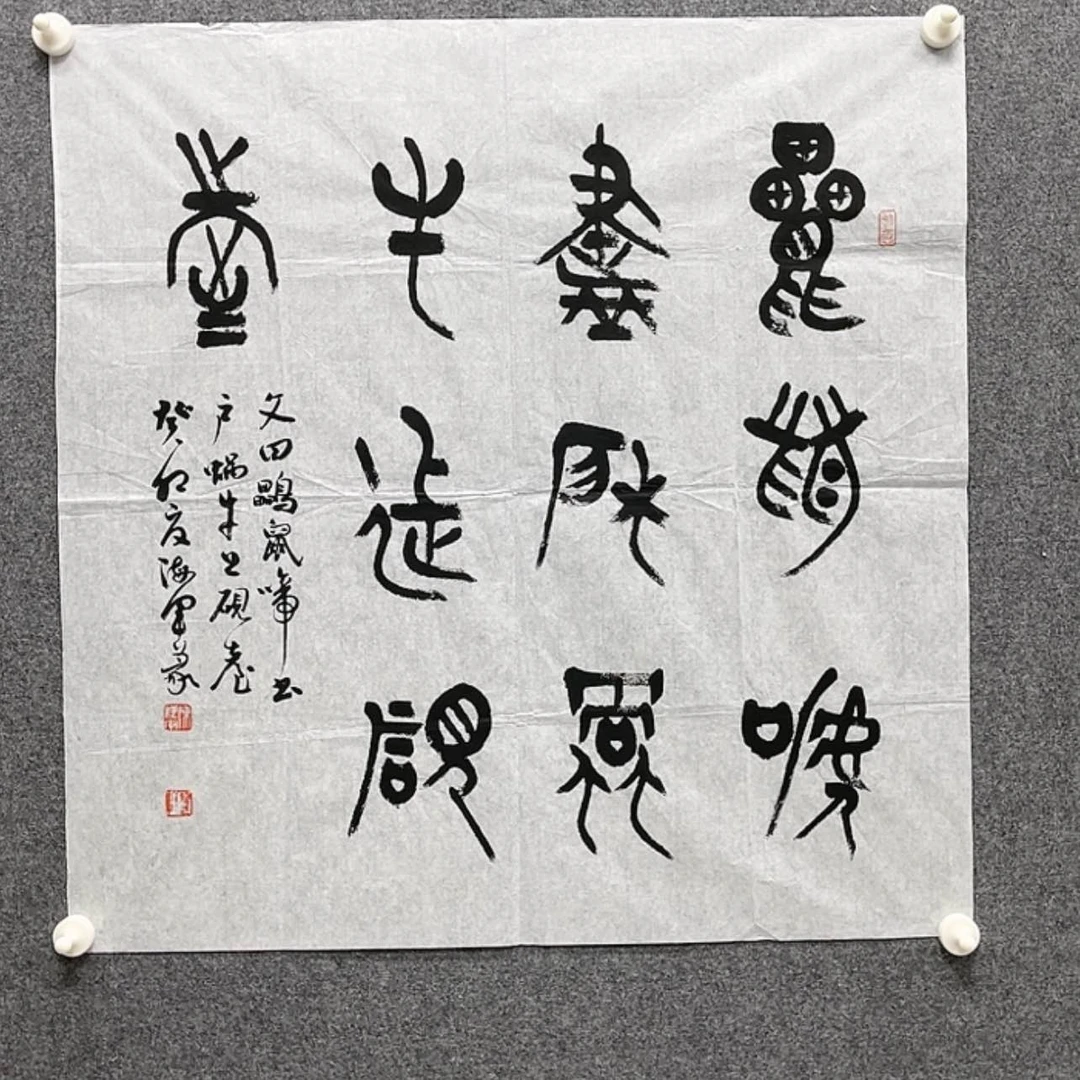 【闪购商品】书法陈海军68×68甘肃篆书委员会