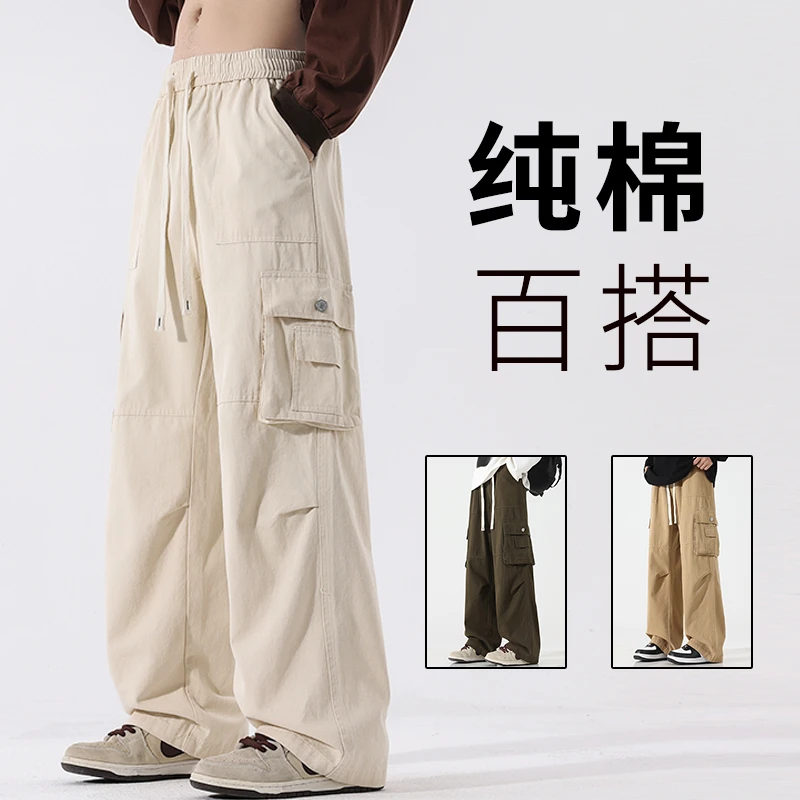 FINALSENSE秋季百搭高街时尚工装裤宽松潮流直筒阔腿透气休闲裤