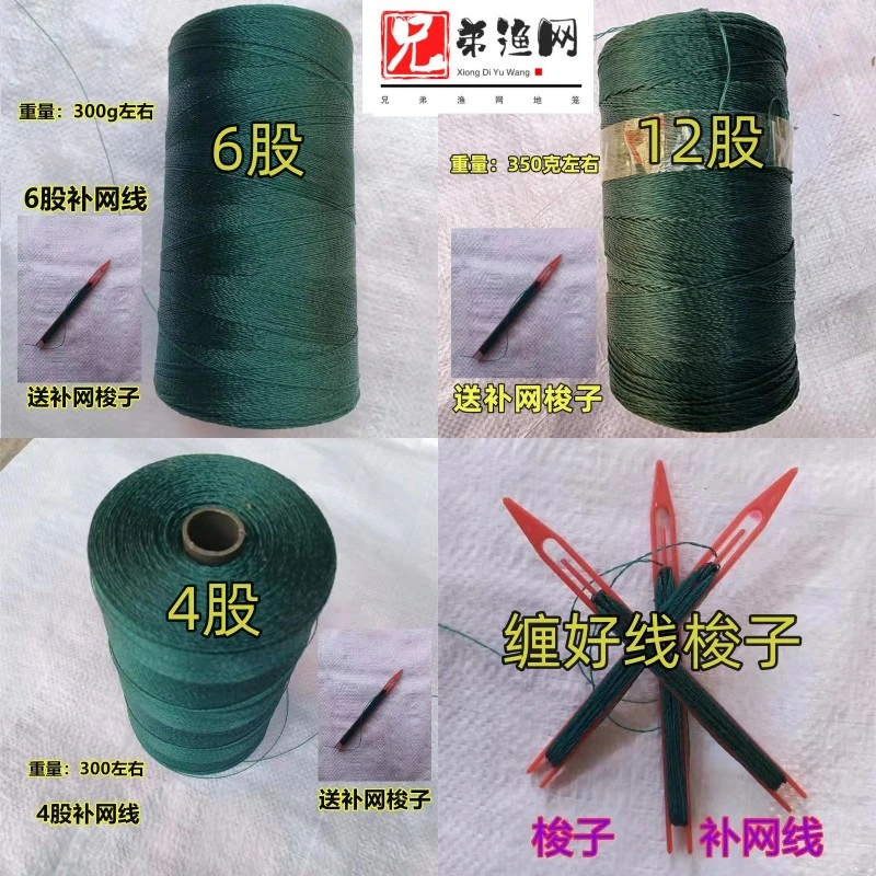 渔网虾笼专用补网线尼龙线补网钢梭子编织渔网线补网工具织网梭子