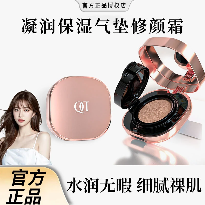 【雪儿专属】气垫院线水光气垫CC霜霜定型底妆柔润妆感持久不脱妆