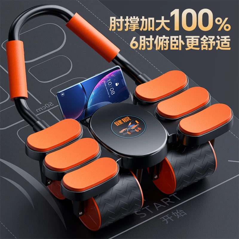 升级四轮六肘撑回弹健腹轮男女收腹卷腹居家运动锻练腹肌健身器材