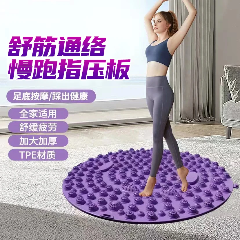 健原足底按摩脚垫指压板成人儿童通经络超慢跑脚踩款居家轻松锻炼