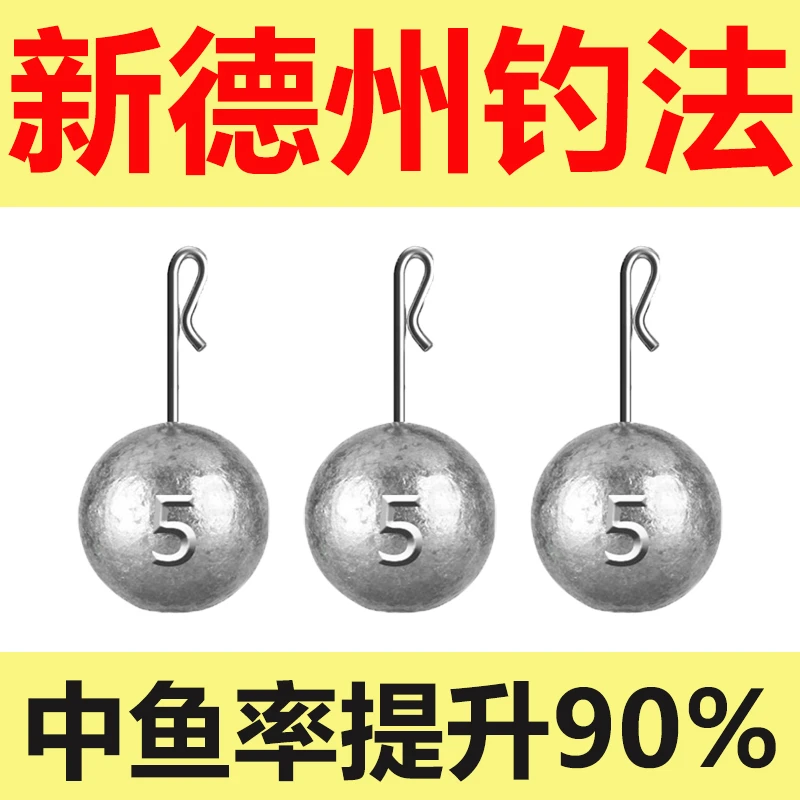 新一代跑铅旋转圆形跑铅德州钓法多功能跑铅钓流水跑铅流水专用