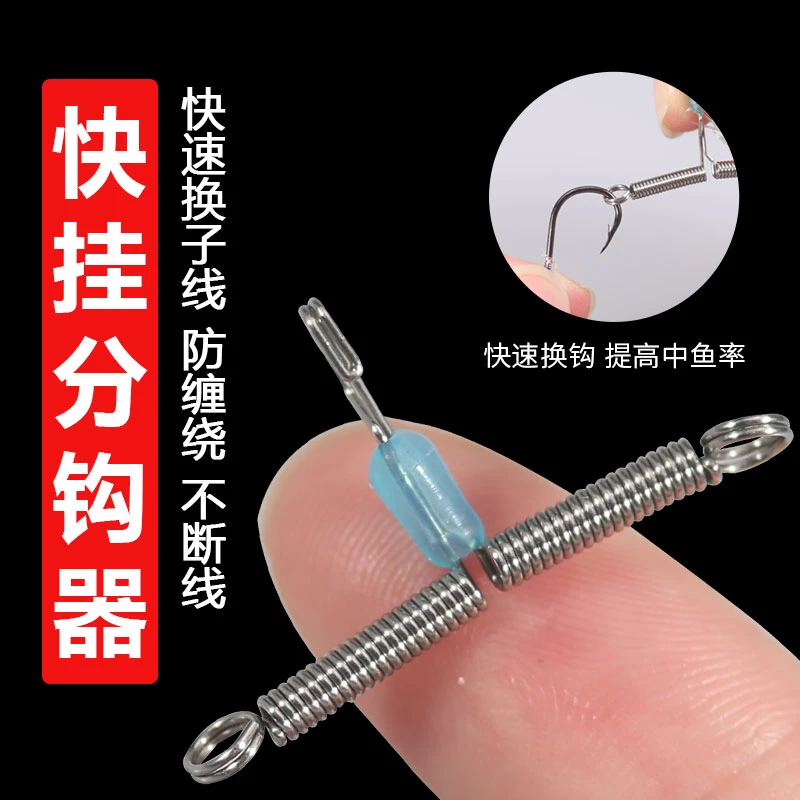 改装弹簧卸力分钩器防切子线夹分钩器秒换子线新款卸力子线通用