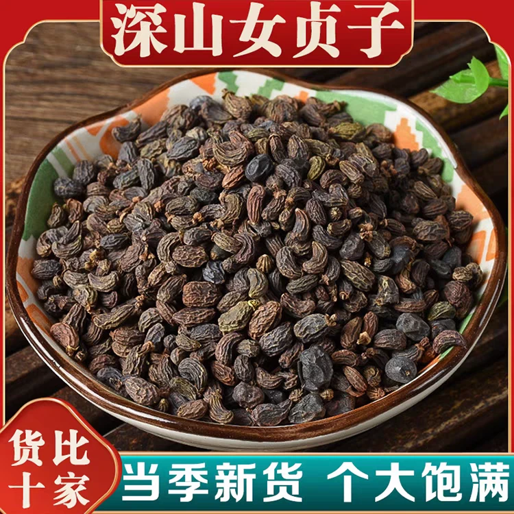 女贞子正宗道地精选无硫高品质女贞子搭配枸杞泡水泡茶喝滋补养生