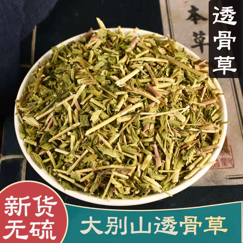 透骨草正宗道地精选无硫高品质透骨草搭配枸杞泡水泡茶喝滋补养生