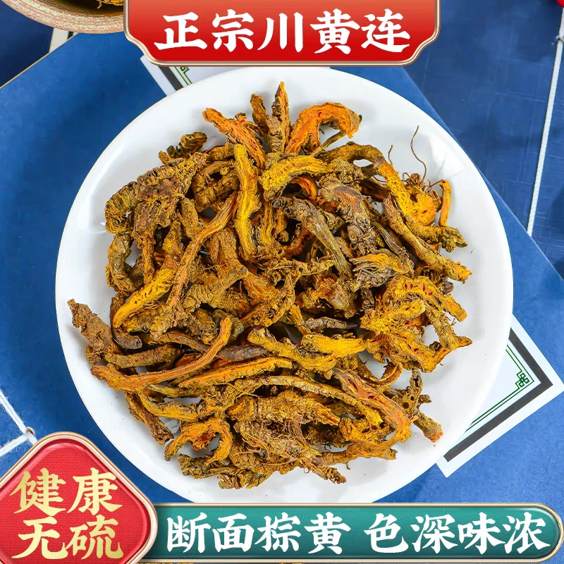 黄连正宗道地精选无硫高品质鸡爪黄连搭配枸杞泡水泡茶喝滋补养生