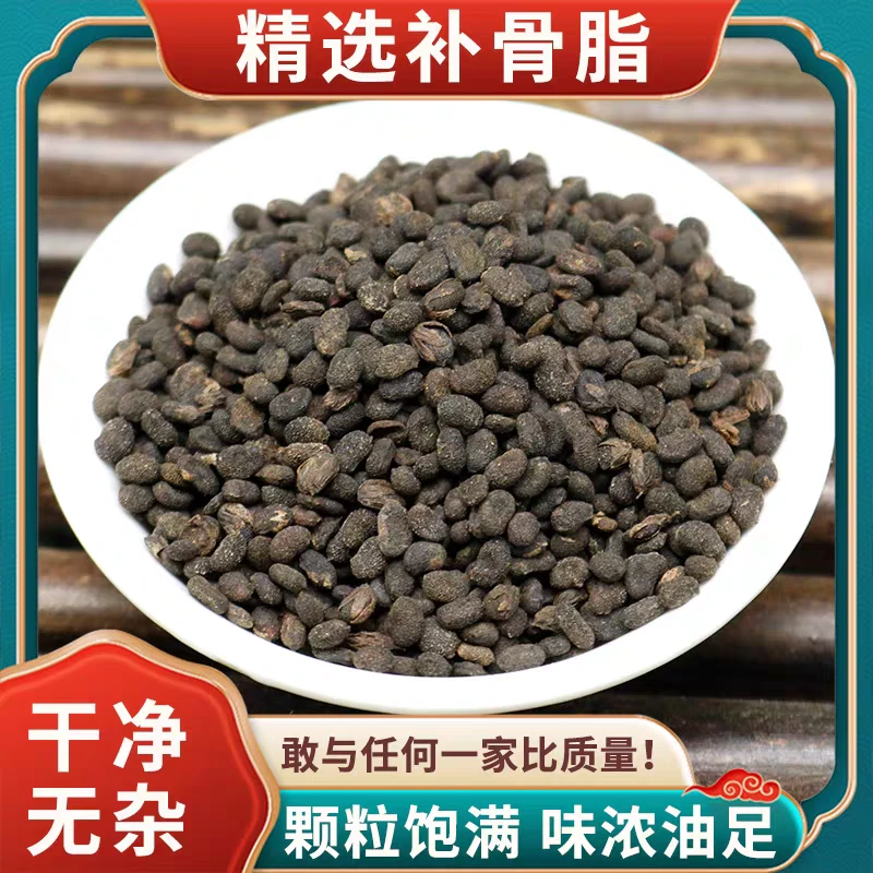 补骨脂正宗道地精选无硫高品质破故纸搭配枸杞泡水泡茶喝滋补养生