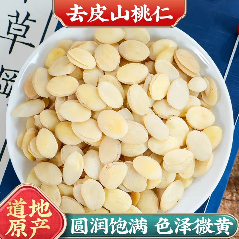 桃仁正宗道地精选高品质去皮山桃仁搭配枸杞泡水泡茶喝滋补养生
