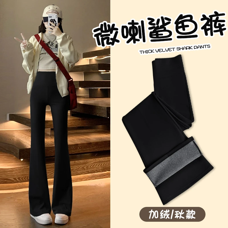 【加绒微喇叭鲨鱼裤】明星同款人鱼秋冬女外穿紧身瑜伽打底裤马蹄裤