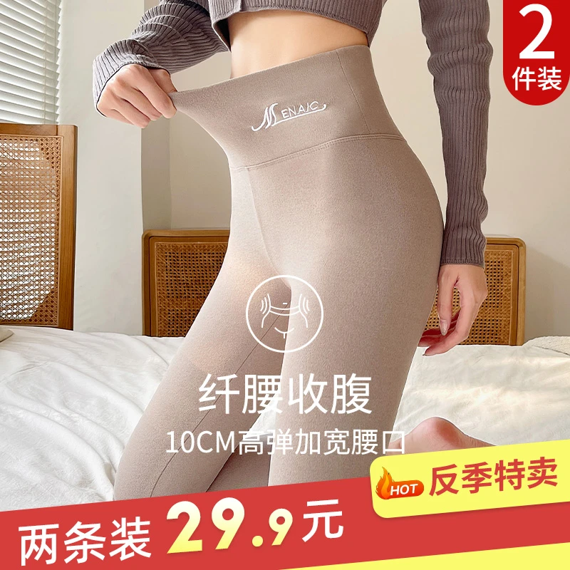 【德绒工厂买一送一】高腰德绒秋裤女保暖裤秋冬加厚无痕绒德打底裤