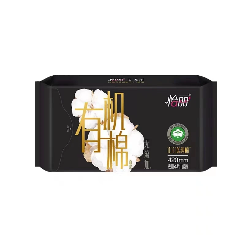 怡丽卫生巾新疆纯棉有机棉420mm4片*2包装超长夜用临期促销