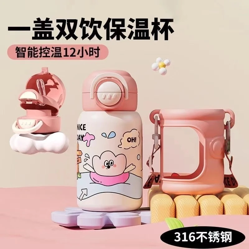 开学季专属福利卡通儿童316不锈钢材质550毫升好用双饮儿童杯