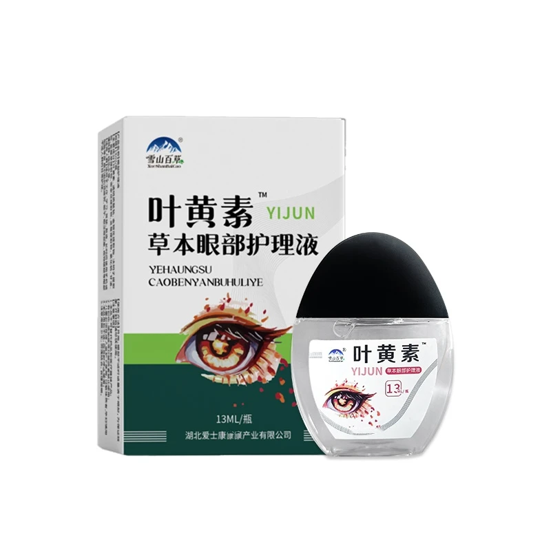 【新款正品】雪山百草叶黄素眼部护理液草本清凉温和疲劳流泪舒缓液