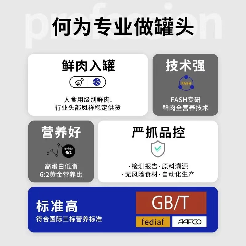 格吾安主食猫罐/狗罐-单罐尝鲜装