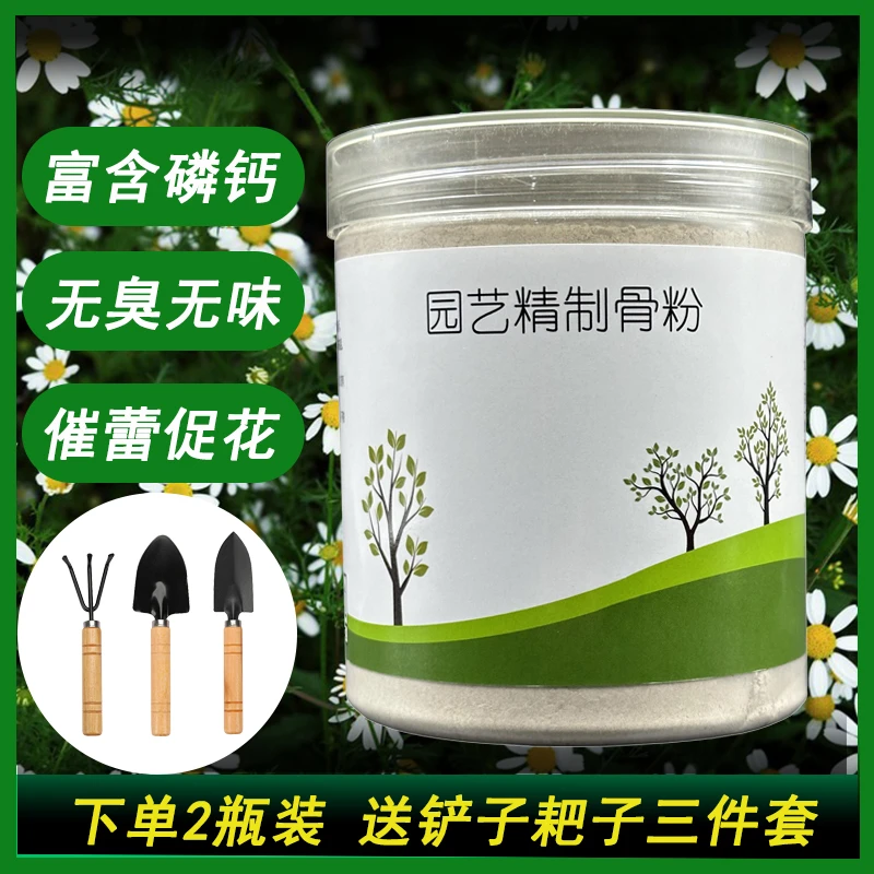 墨林精制复合骨粉园艺通用型脱脂养花促开花无味肥高磷高钙花肥