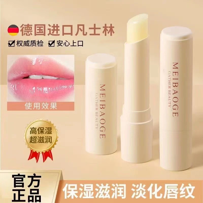 凡士林润唇膏女男淡化唇纹水润护理保湿滋润口红补水防干裂润唇膏