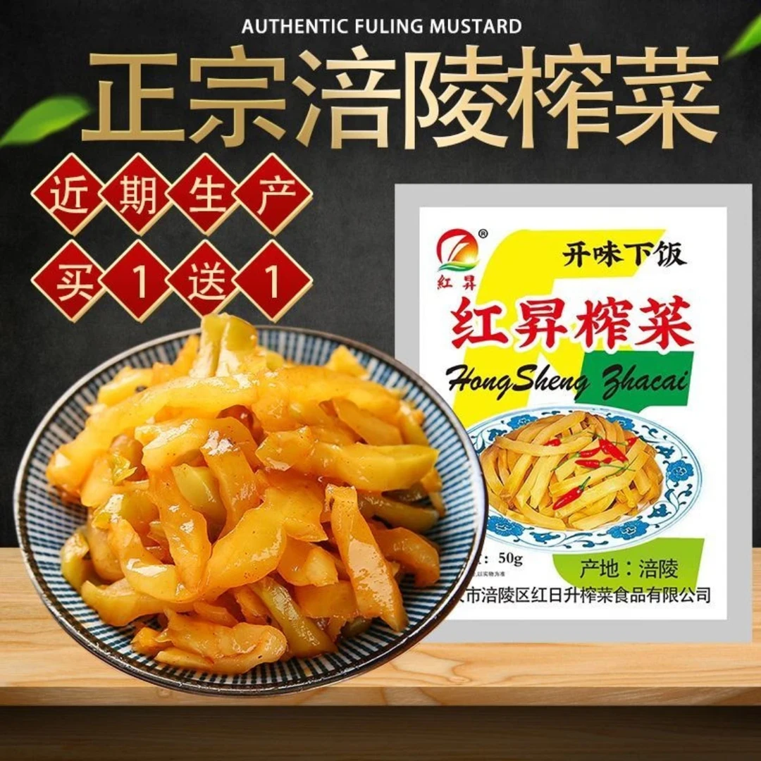 涪陵榨菜到手8包 破损联系紫菜客服