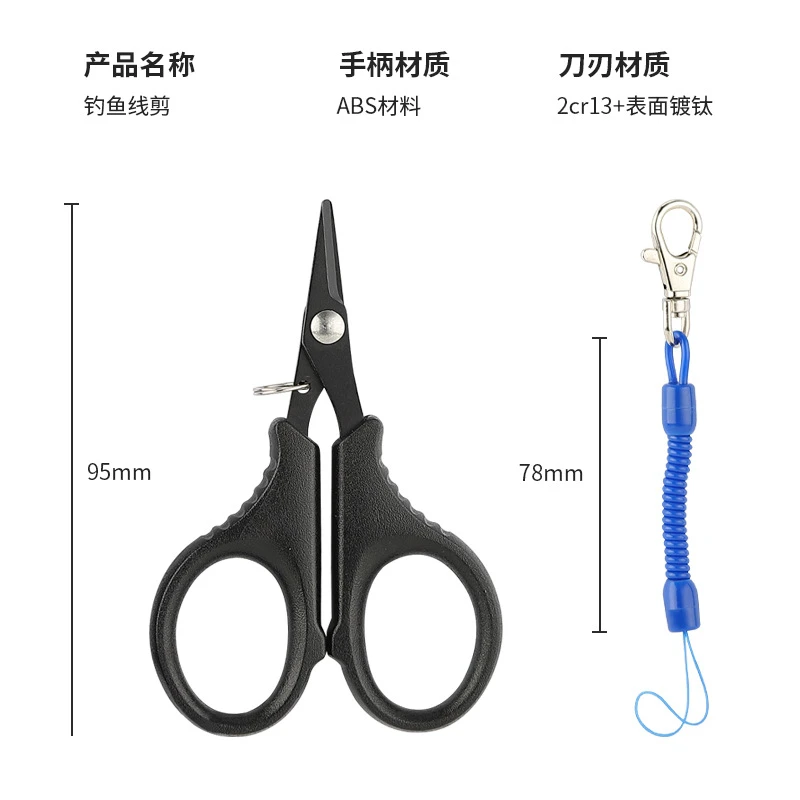 鱼符号不锈钢大力马鱼线剪刀配易拉扣多功能迷你钓鱼剪批发小剪