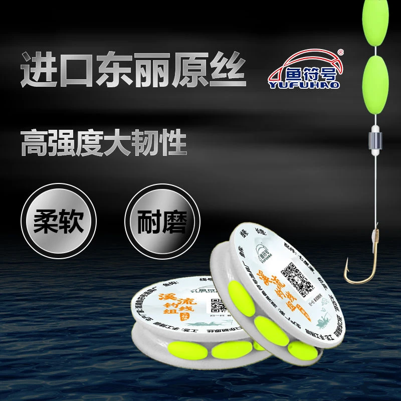 鱼符号溪流钓线组钓鱼七星漂线组套装三粒漂六粒漂垂钓野钓线组