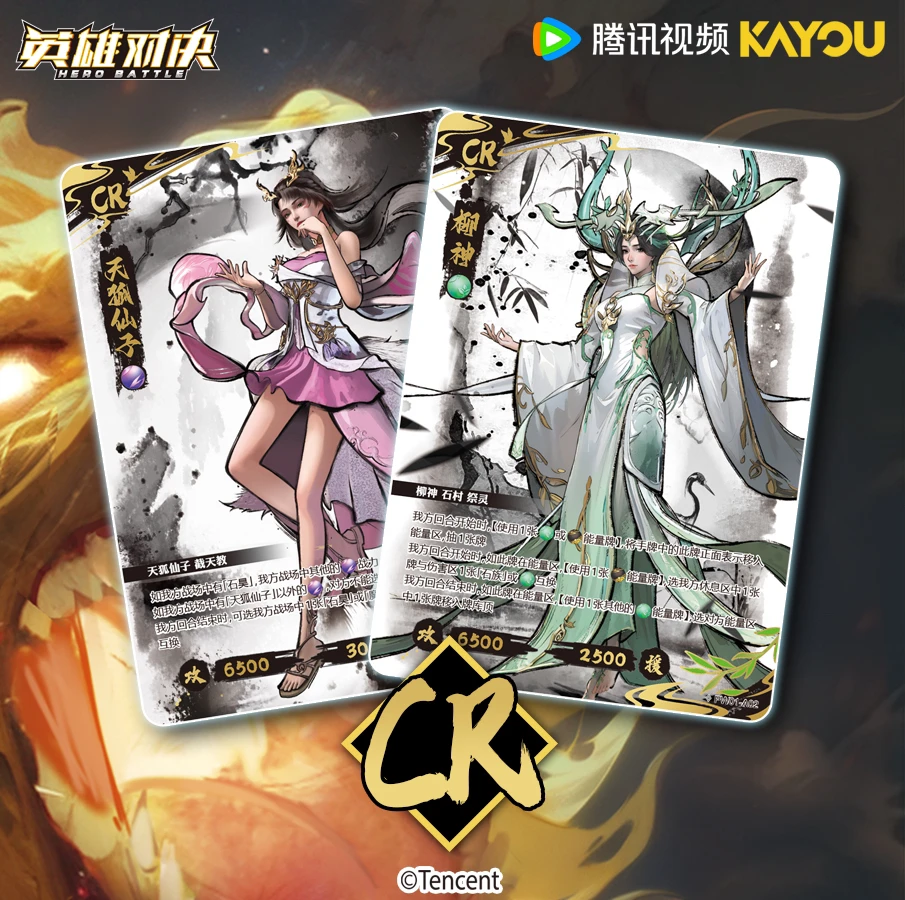 卡游-完美世界-英雄对决-竞技加强版第一弹收藏卡牌