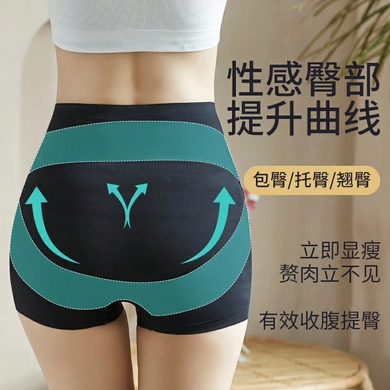 【2条装】无痕大码翘臀提臀裤夏季薄款高腰打底裤防走光塑身收腹裤