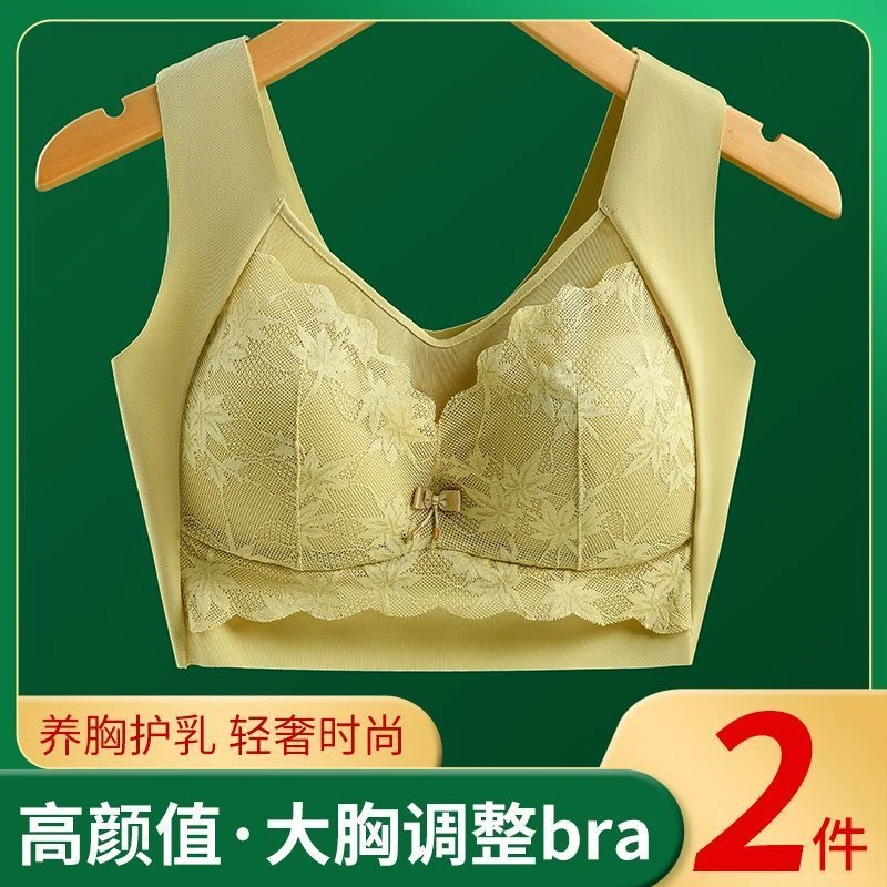 【固定杯】蕾丝美背文胸女士调整型无钢圈聚拢抹胸内衣薄款夏季大