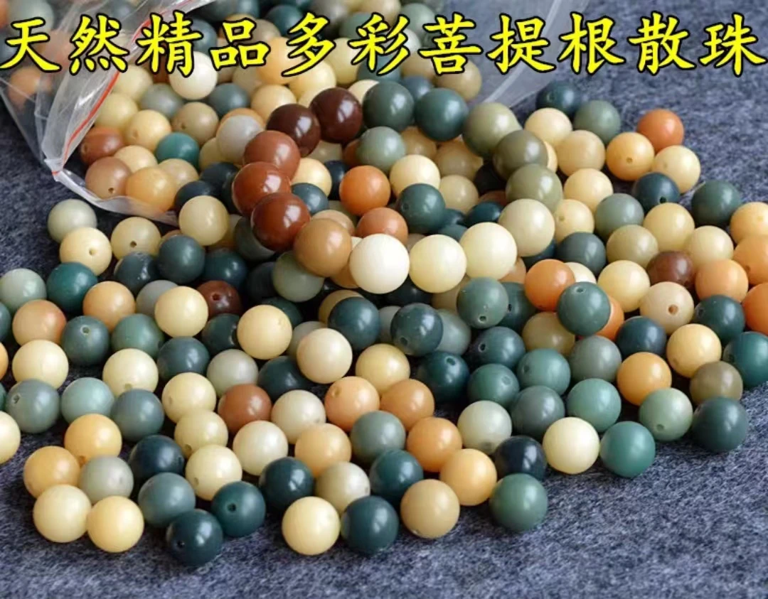 精品菩提圆珠12㎜五彩多宝100颗(赠线针+水晶线)