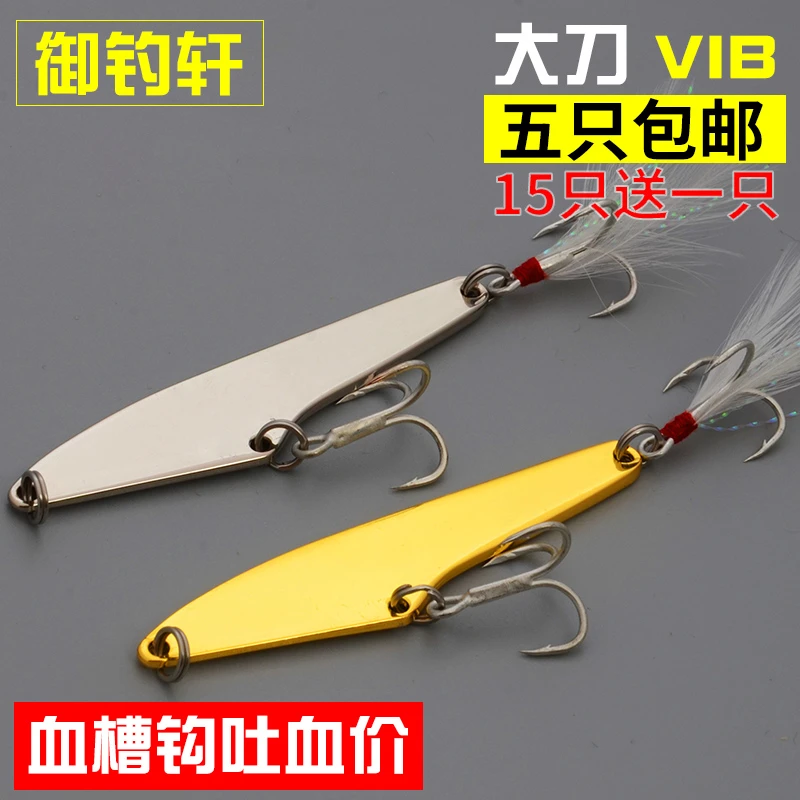 御钓轩路亚亮片路亚铒铁板VIB超远投翘嘴鲈鱼假专攻千岛湖大刀片