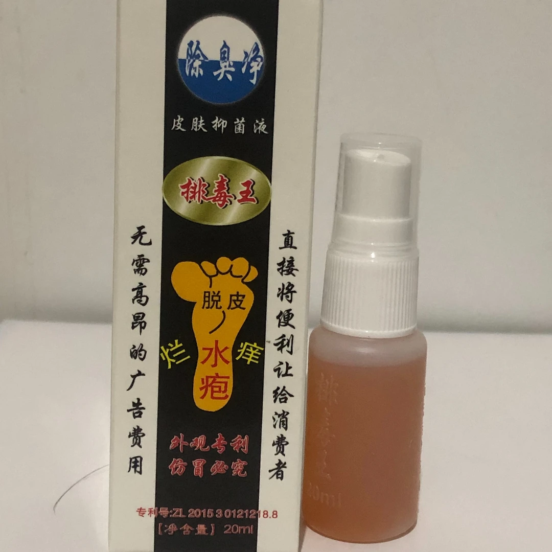 艾途先锋脚痒喷剂水喷雾止痒草本外用便携清凉清新萃取抑菌原装