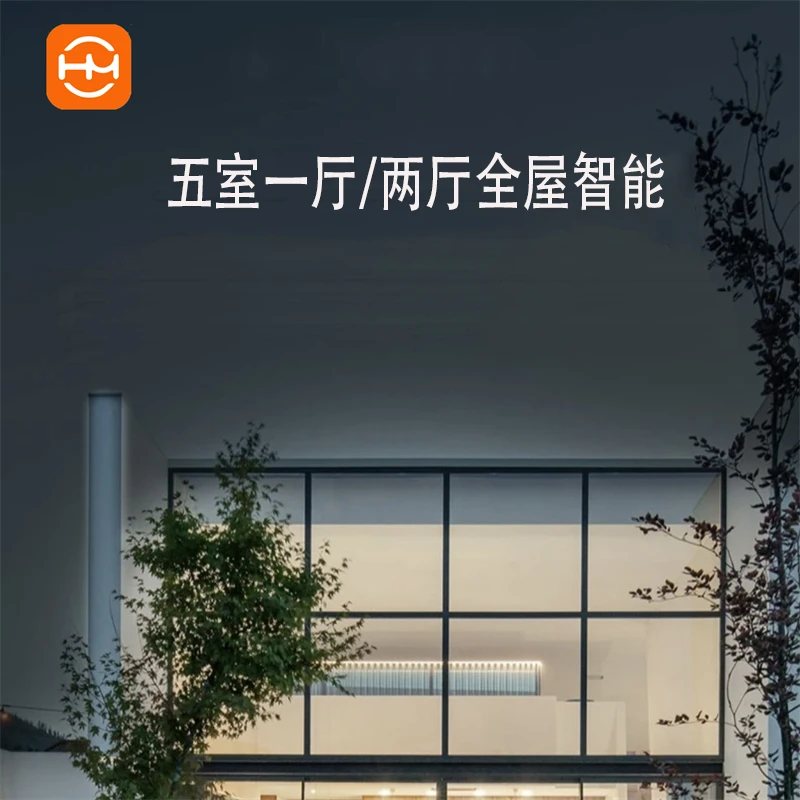 另外全屋智能定制/远程控制智能家居蓝牙自动设计电动